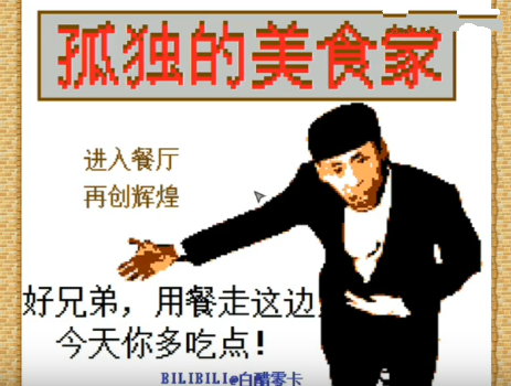 孤独的美食家无广告版