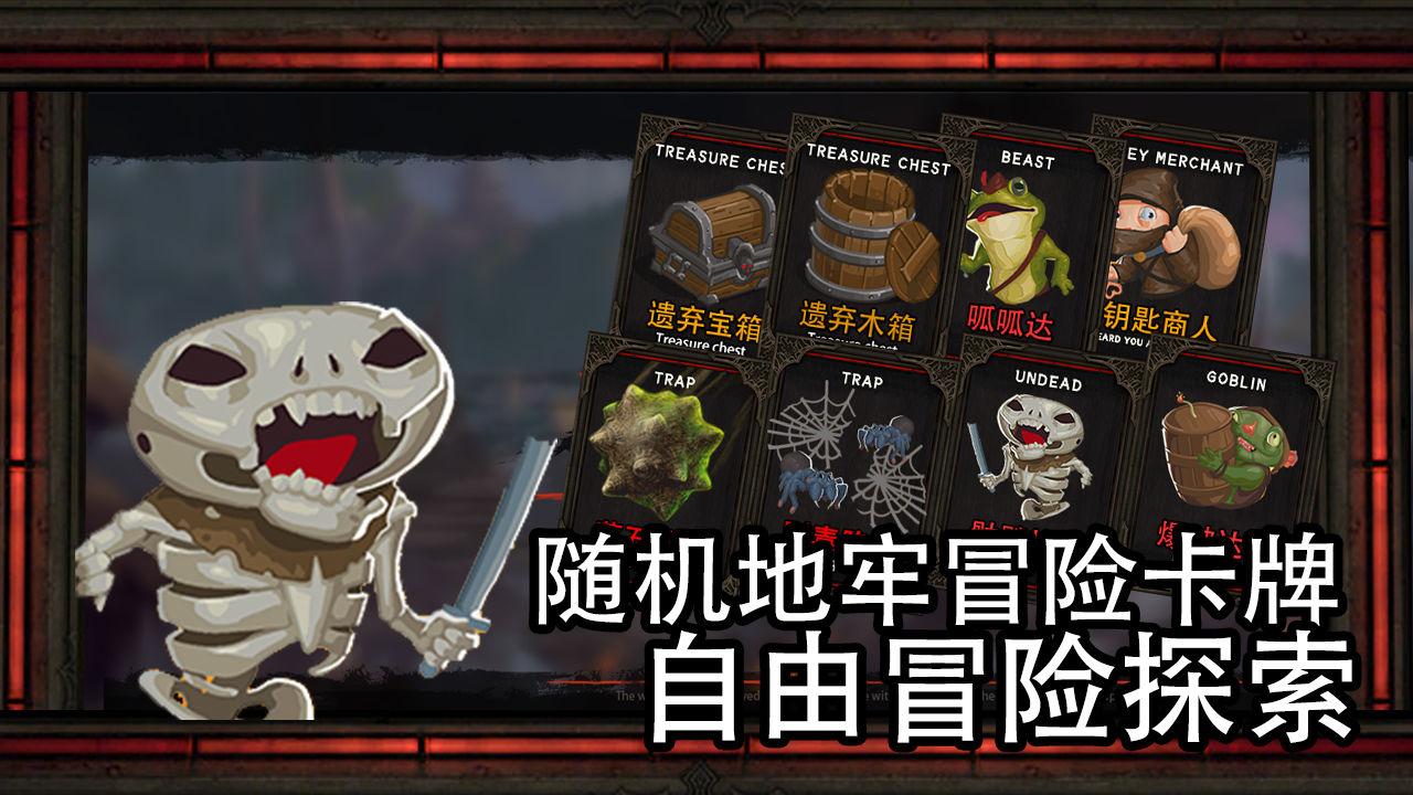 地牢骑士手游无广告版图4