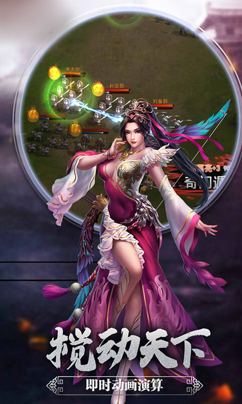 千秋三国游戏纯净版图4