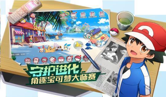 mega宝可梦觉醒手游版