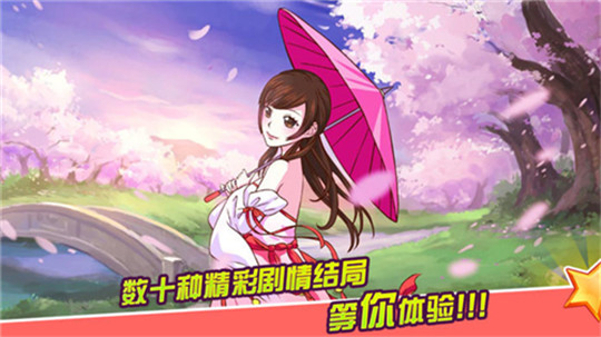 女皇养成记直装版