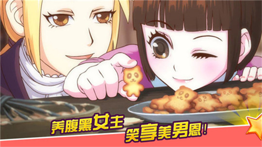 女皇养成记直装版