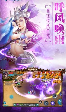 游侠仙梦传安卓官方版图3