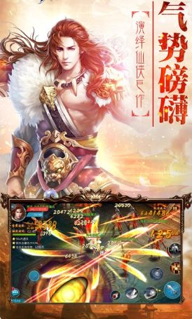 游侠仙梦传安卓官方版图4