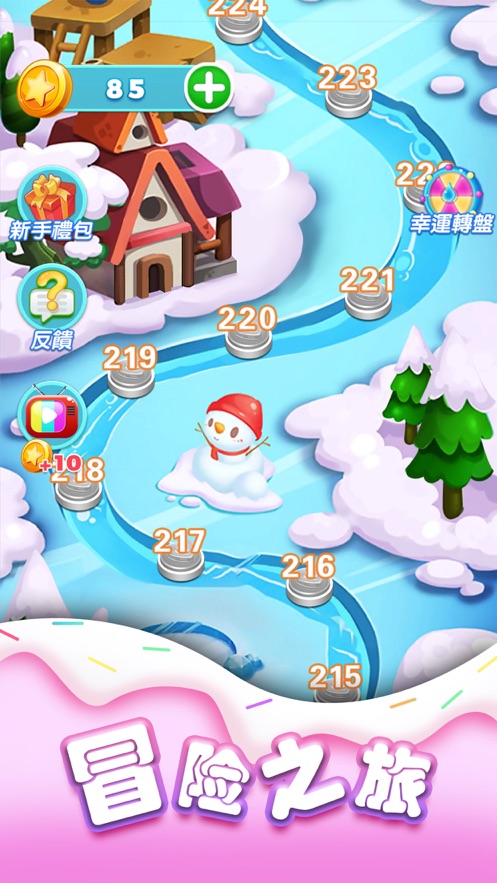 缤纷消消消手游免费版