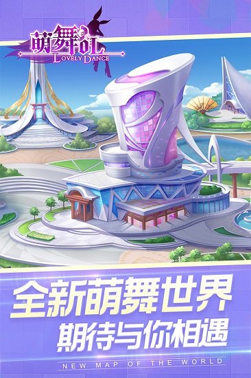 梦幻炫舞游戏完整版图4