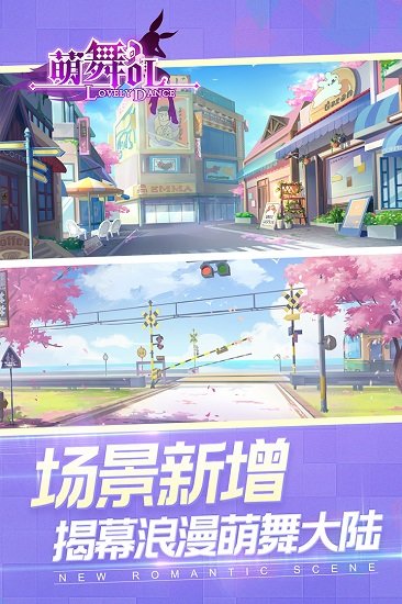 梦幻炫舞游戏完整版图3