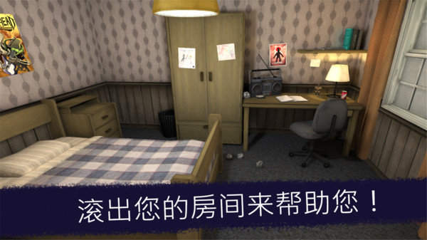 冰淇淋怪人2(IceScream2)安卓免费版