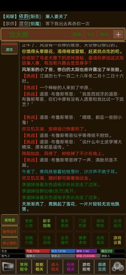 MUD剑诀浮云气无广告版图2