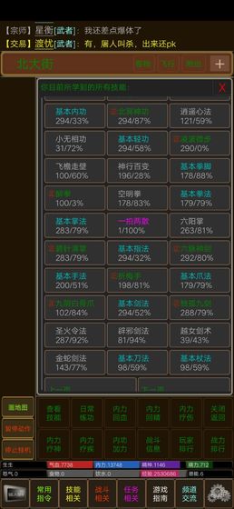 MUD剑诀浮云气无广告版图1