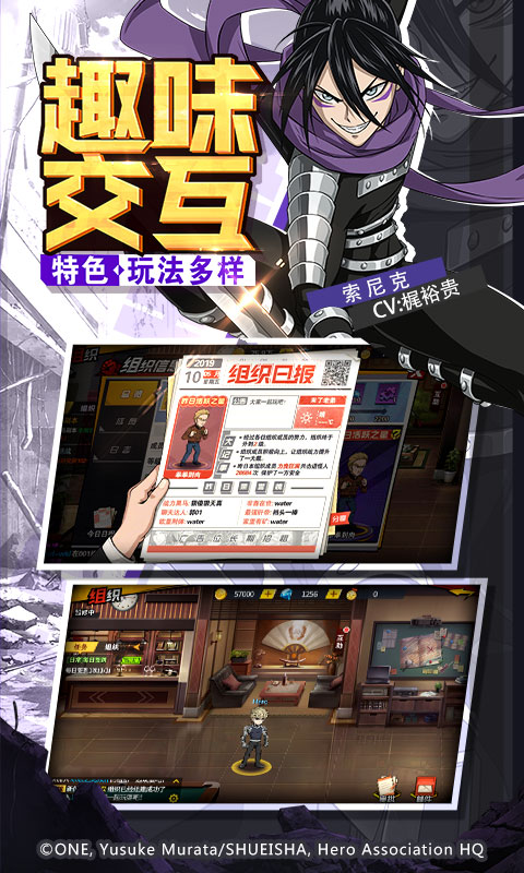 一拳超人最强之男直装游戏版图2