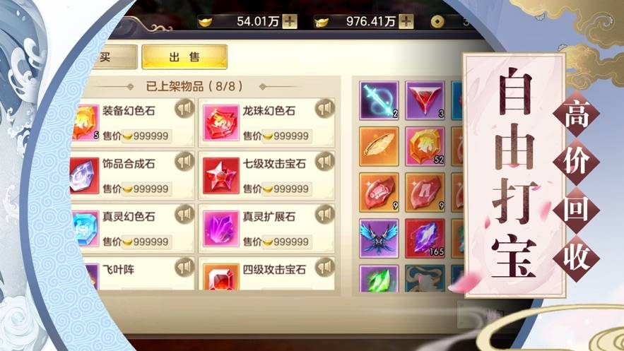 玉剑传说红包版图3