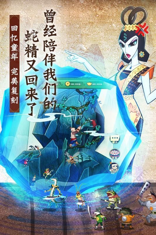 葫芦兄弟七子战蛇妖葫芦兄弟:七子降妖)游戏安装包