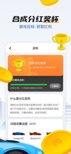 一起开跑车直装游戏版1