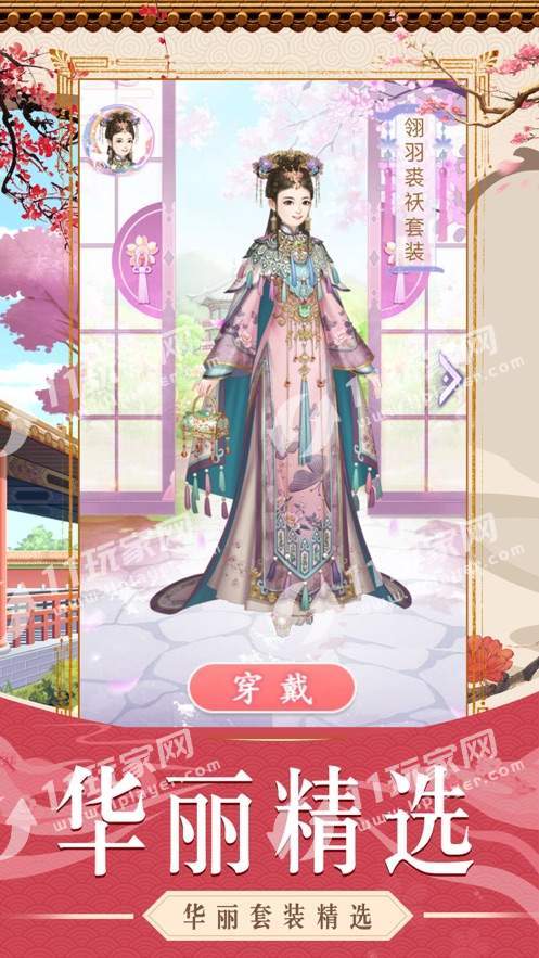 倾城庶女游戏安装包图2