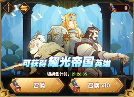 剑与远征正式服(AFKArena)原版
