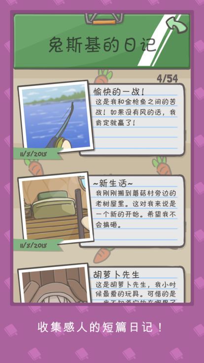 月兔冒险手游直装版