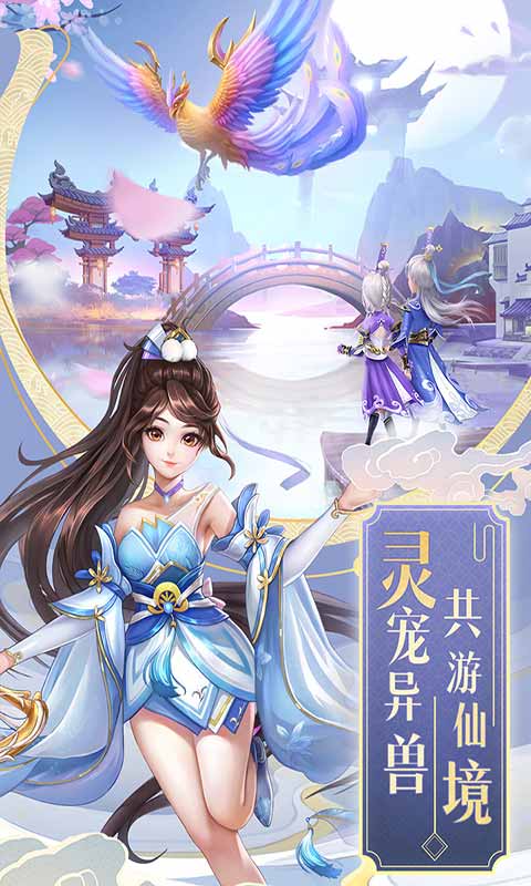 九州仙剑传安卓免费版