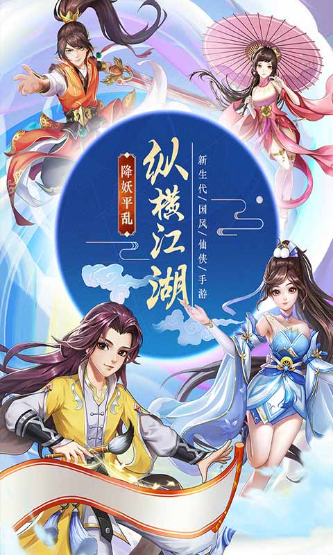 九州仙剑传安卓免费版