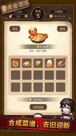 勇者酒馆直装游戏版