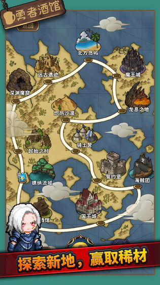 勇者酒馆直装游戏版