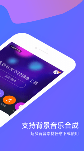 配音神器pro手机最新版