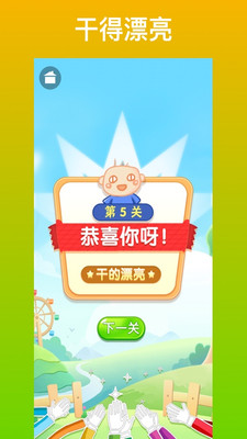 疯狂消成语游戏最新版