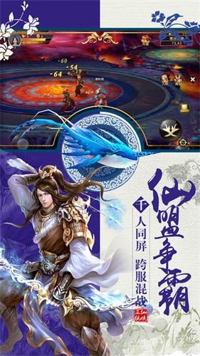 神仙诀免费原版图3