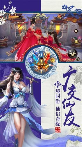 神仙诀免费原版图2