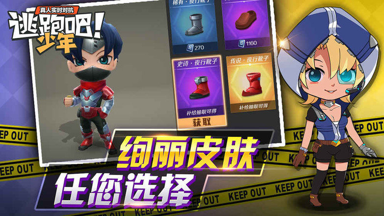 逃跑吧少年兑换码版