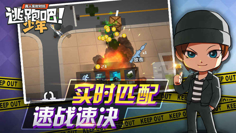 逃跑吧少年兑换码版