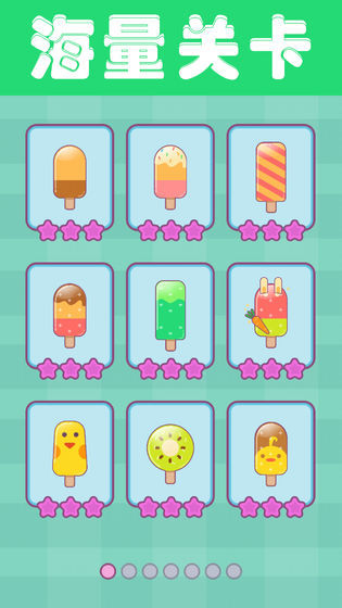 我做冰棒贼6(Icecream)直装版