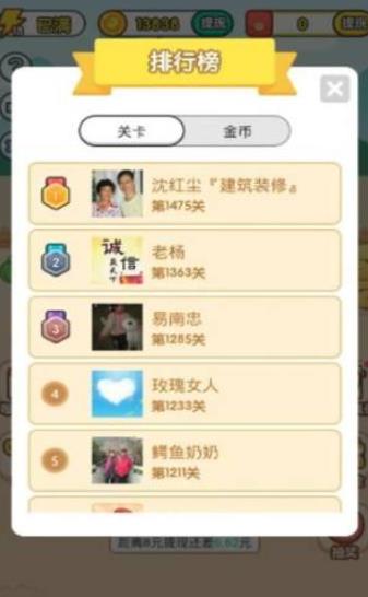 成语升官传领红包游戏最新版