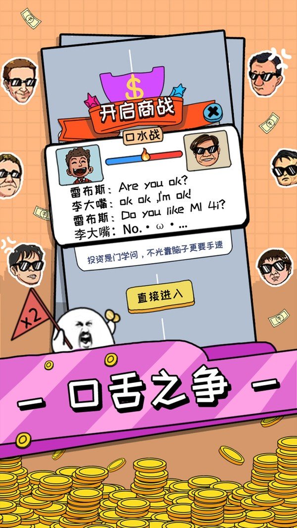 天天爱捡钱免费版