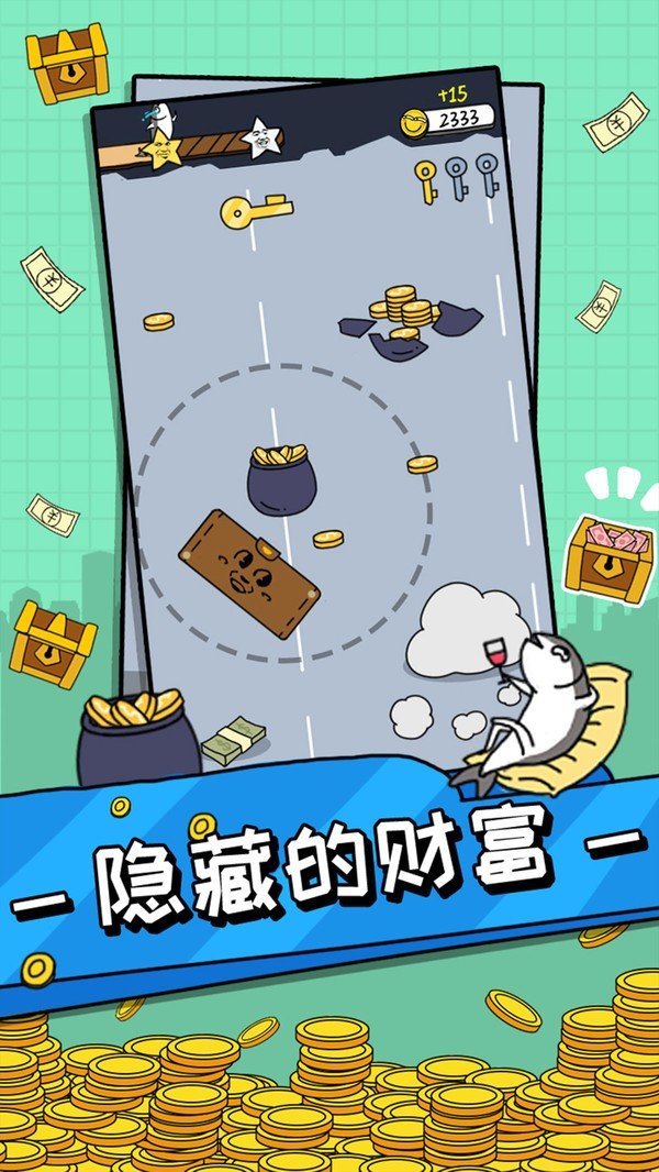 天天爱捡钱免费版