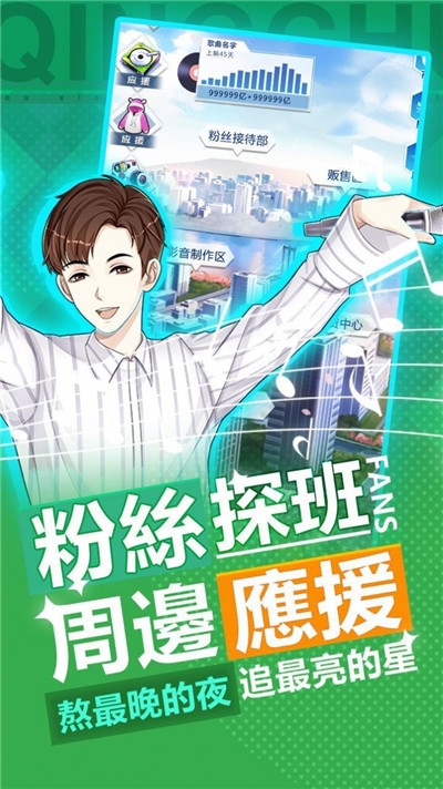 偶像养成日记火箭少女免费原版图4