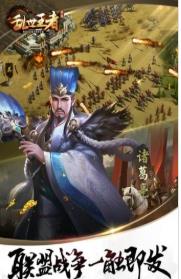 乱世王者手机版图3