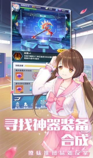 全民校花官方正版