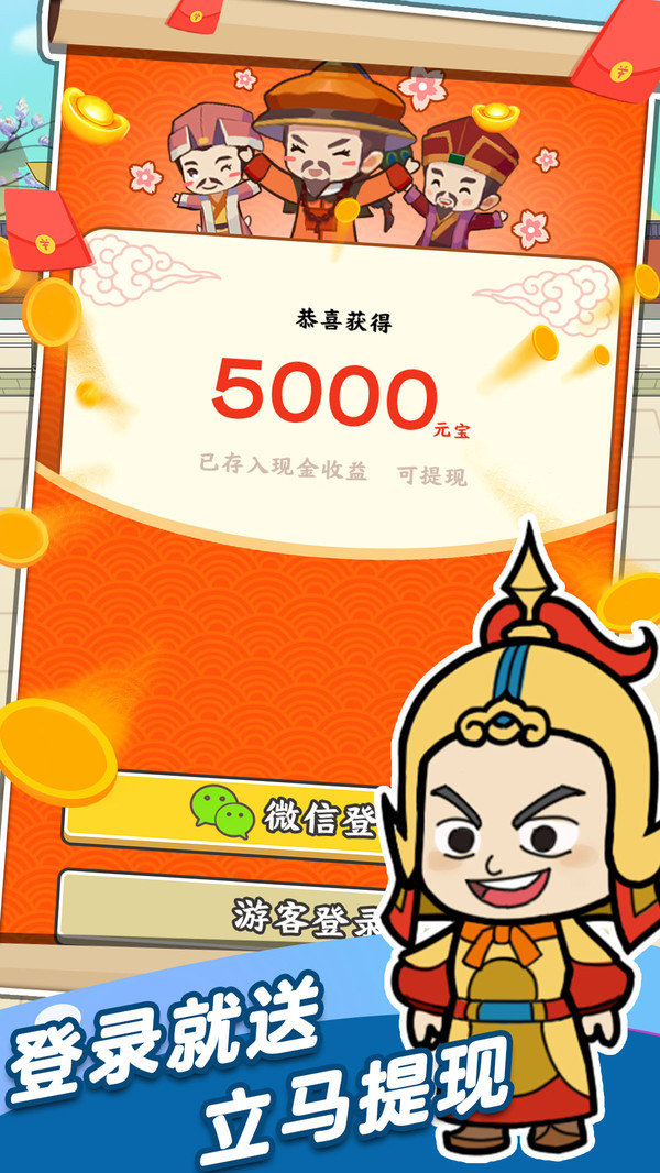 一起来答题红包版图4