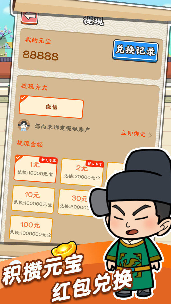 一起来答题红包版图3