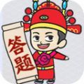 一起来答题红包版