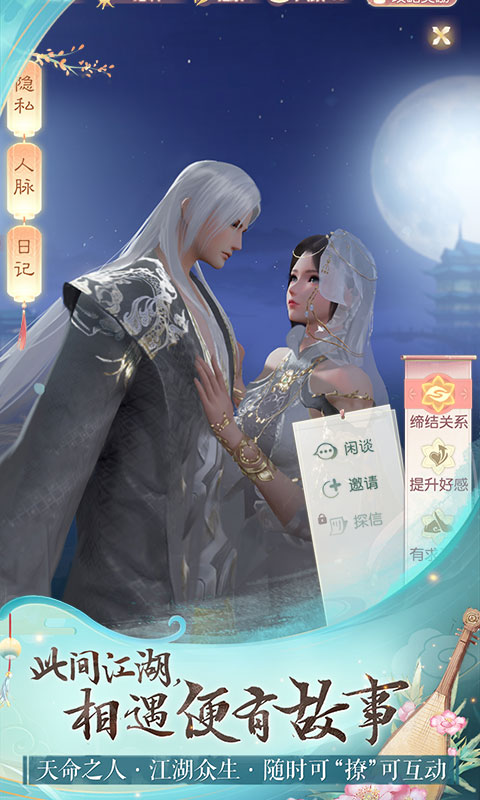 花与剑游戏完整版