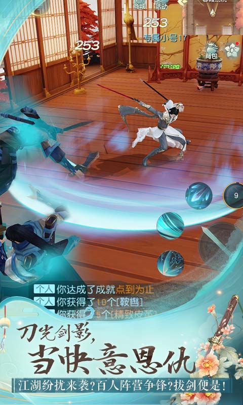 花与剑游戏完整版