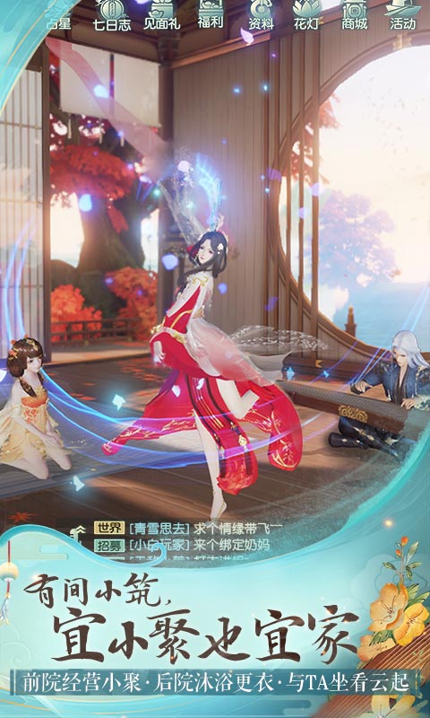 花与剑游戏完整版