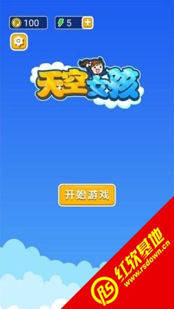 天空女孩手机最新版