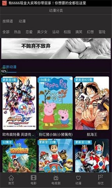 拉菲影院安卓免费版