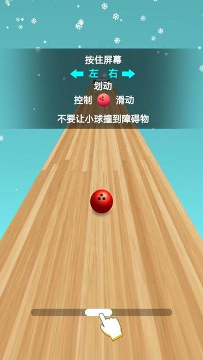疯狂保龄球红包版图3