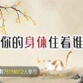 你的身体里住着谁(Ingress Mobile)安卓版