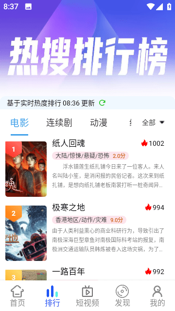 123视频手机版图2