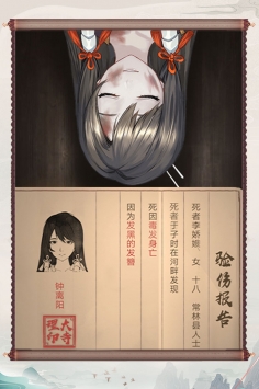 神都怪探通用版